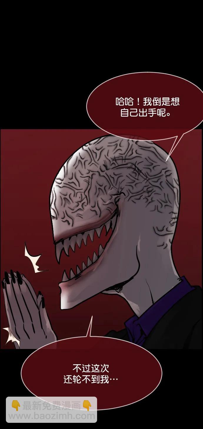 🍜原住民逗比漫画 [第292话] 曾是三流漫画作家的我，在异世界是S级驱魔师?!（6）完 第31页