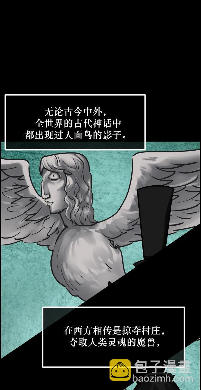 🍜原住民逗比漫画 [第292话] 曾是三流漫画作家的我，在异世界是S级驱魔师?!（6）完 第35页