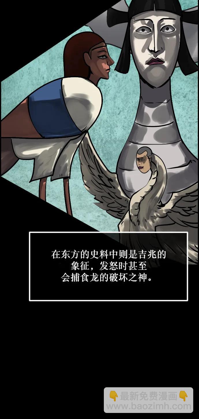 🍜原住民逗比漫画 [第292话] 曾是三流漫画作家的我，在异世界是S级驱魔师?!（6）完 第36页