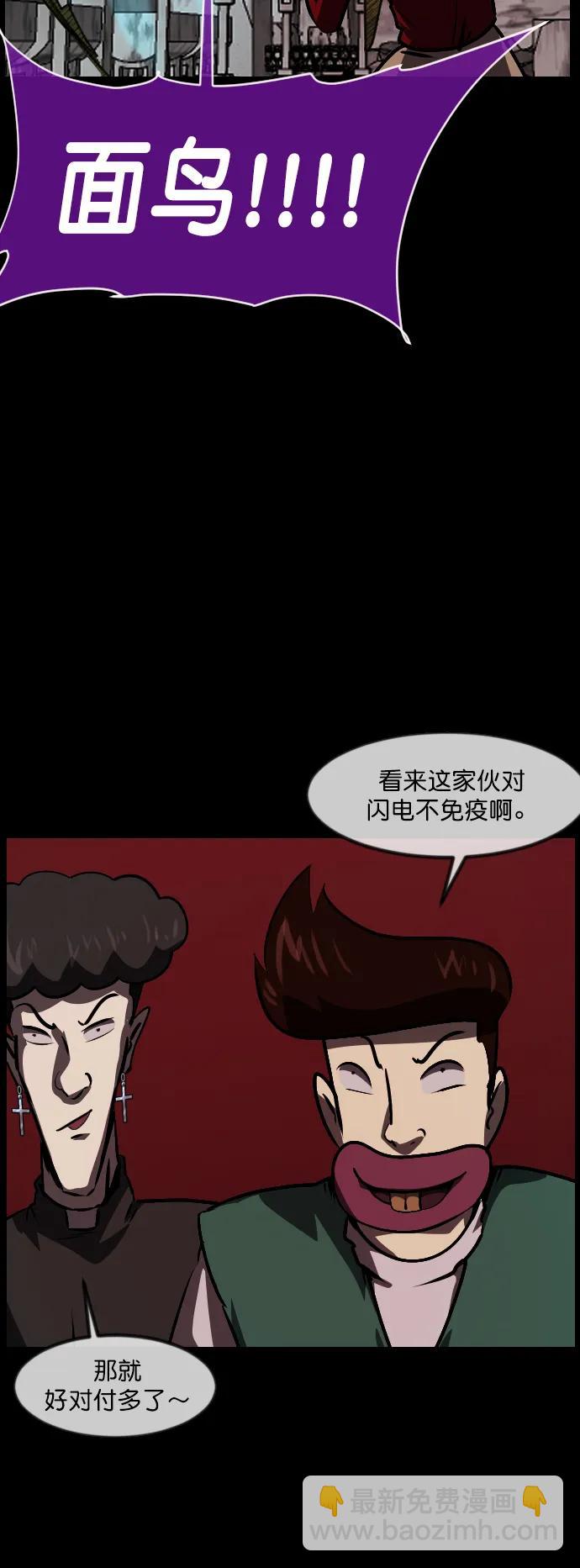 🍜原住民逗比漫画 [第292话] 曾是三流漫画作家的我，在异世界是S级驱魔师?!（6）完 第40页