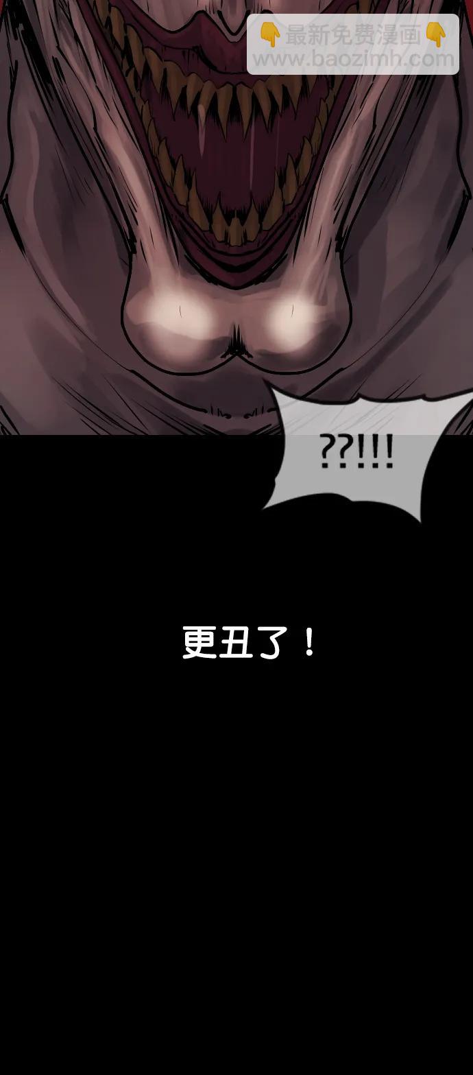 🍜原住民逗比漫画 [第292话] 曾是三流漫画作家的我，在异世界是S级驱魔师?!（6）完 第44页
