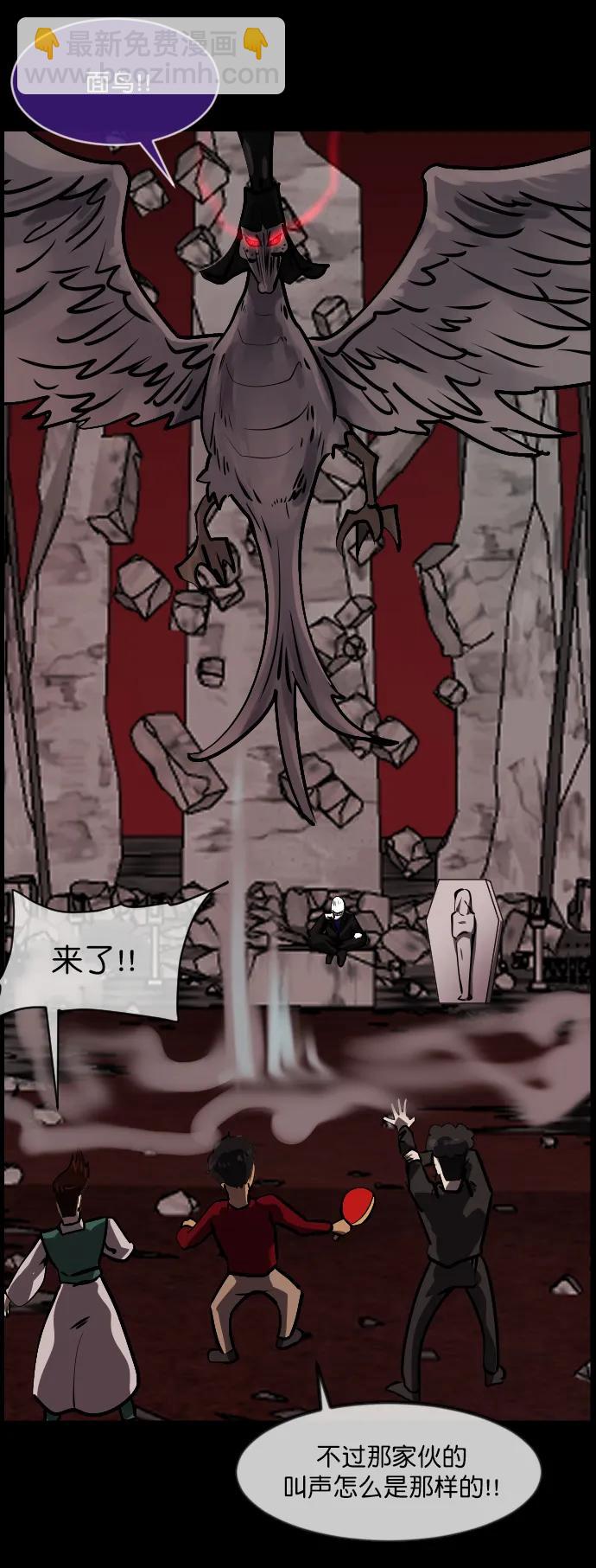 🍜原住民逗比漫画 [第292话] 曾是三流漫画作家的我，在异世界是S级驱魔师?!（6）完 第46页