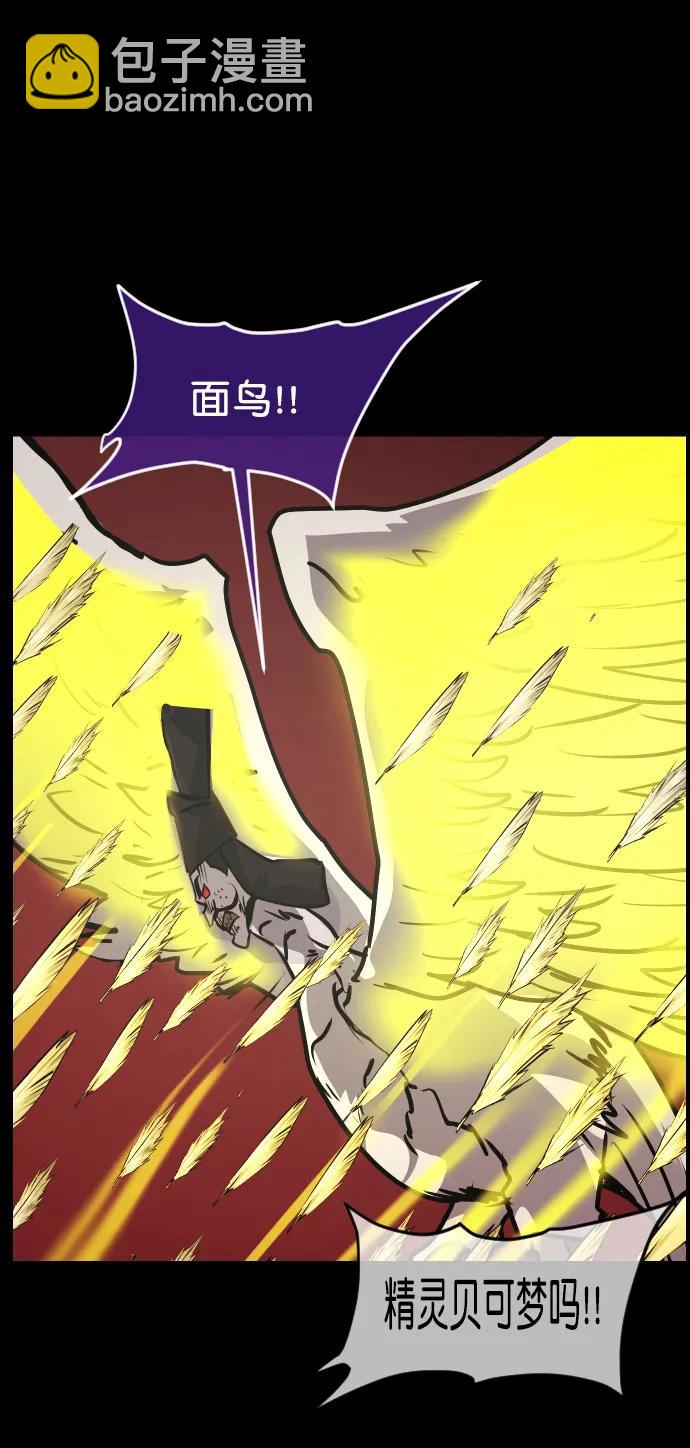 🍜原住民逗比漫画 [第292话] 曾是三流漫画作家的我，在异世界是S级驱魔师?!（6）完 第48页