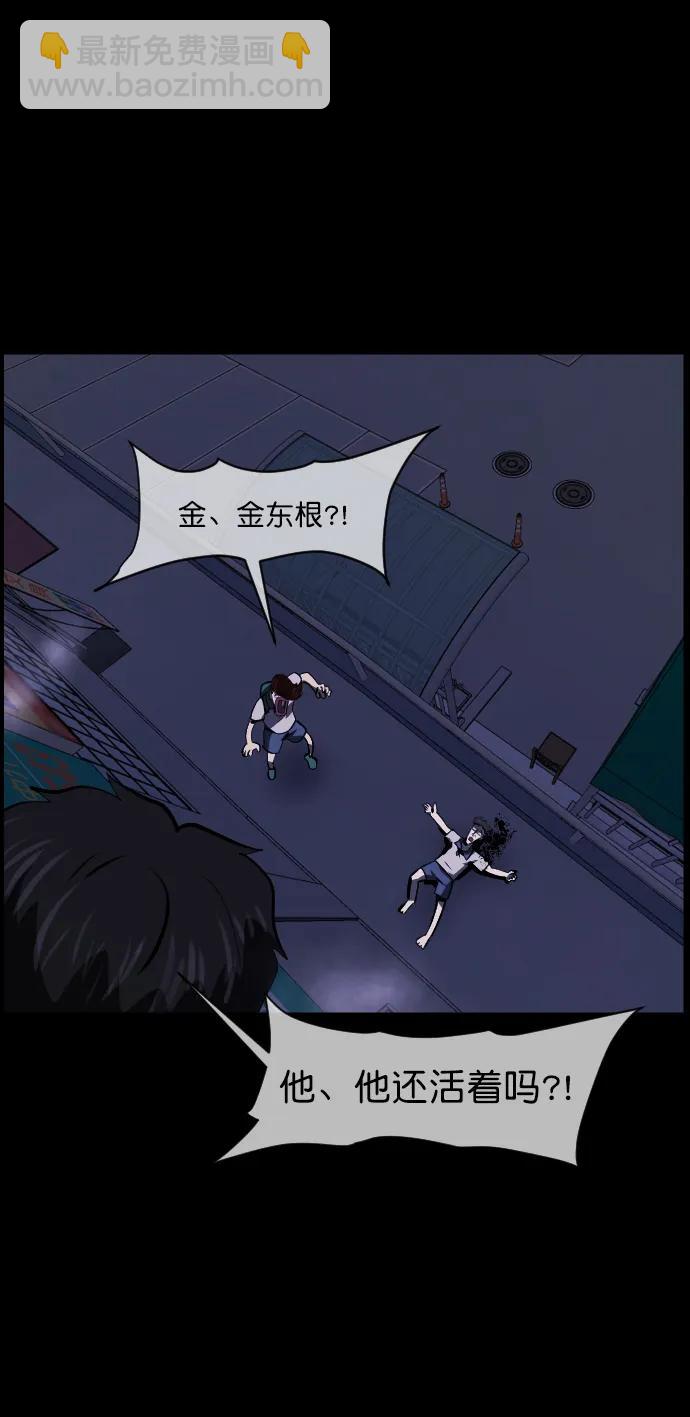 🍜原住民逗比漫画 [第294话] 查理查理挑战（2）完 第11页