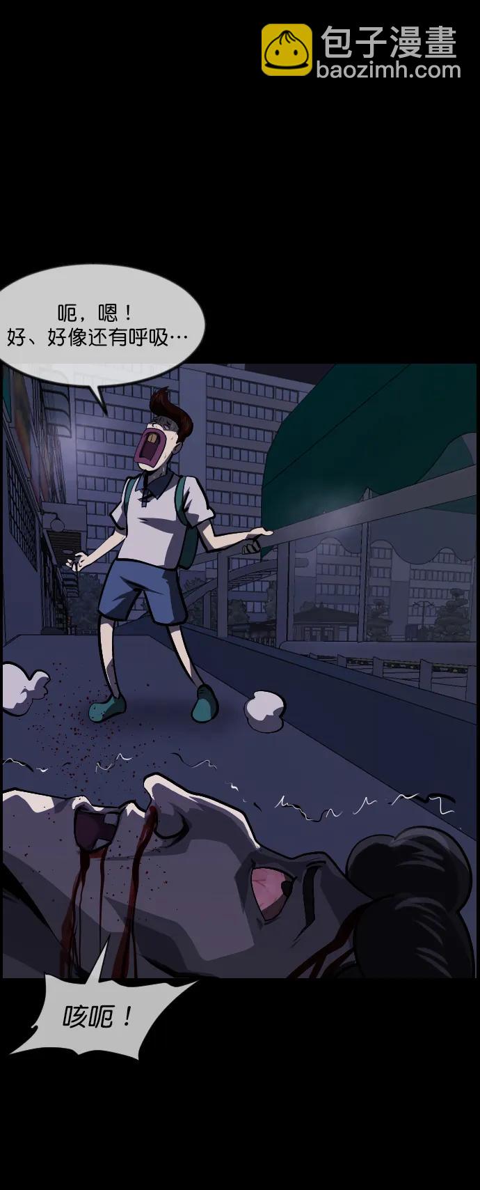🍜原住民逗比漫画 [第294话] 查理查理挑战（2）完 第12页