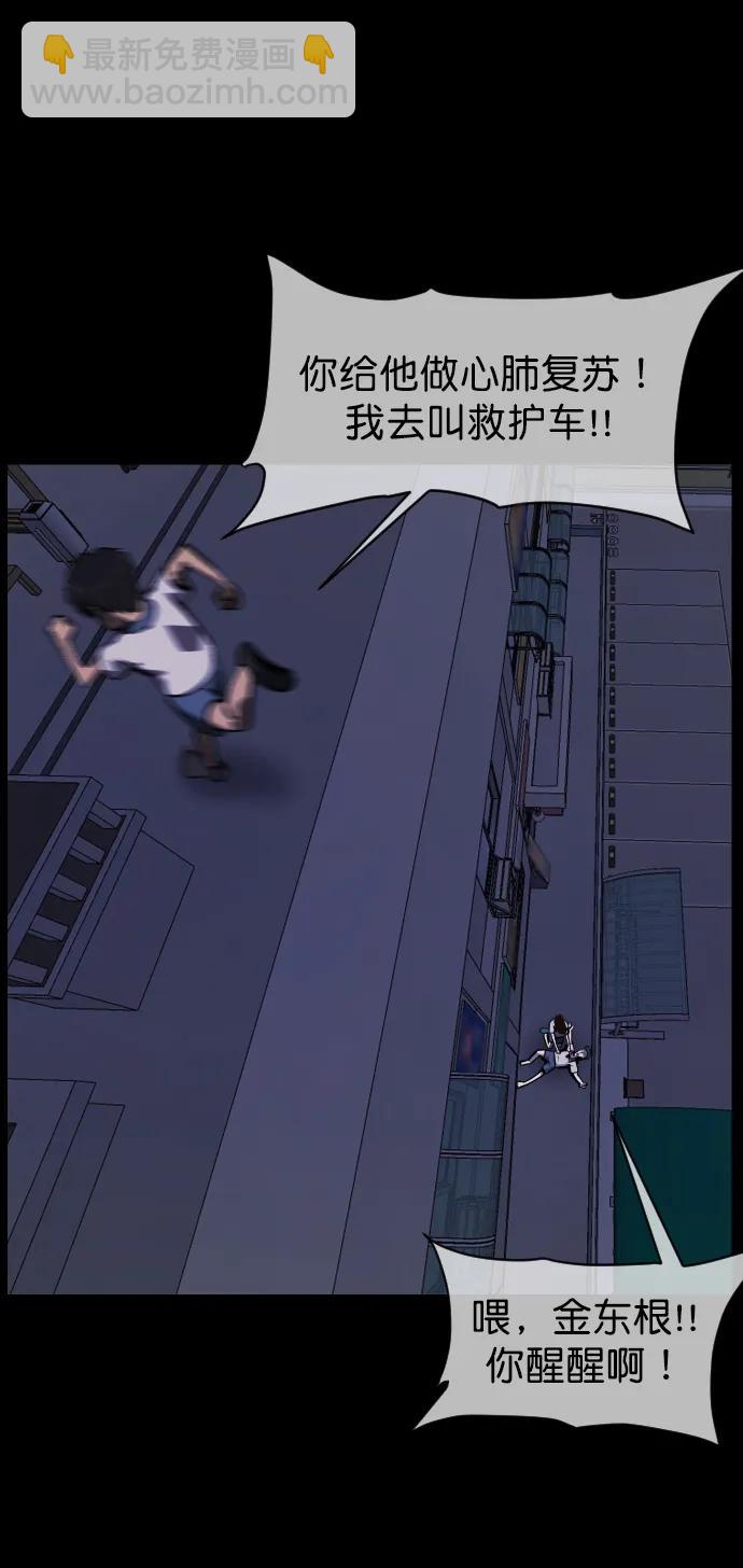 🍜原住民逗比漫画 [第294话] 查理查理挑战（2）完 第13页