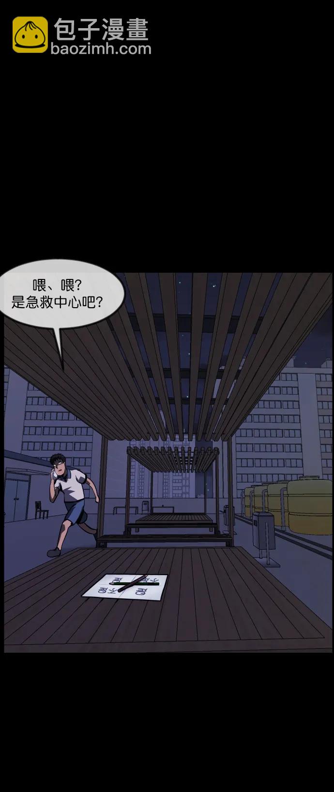 🍜原住民逗比漫画 [第294话] 查理查理挑战（2）完 第14页
