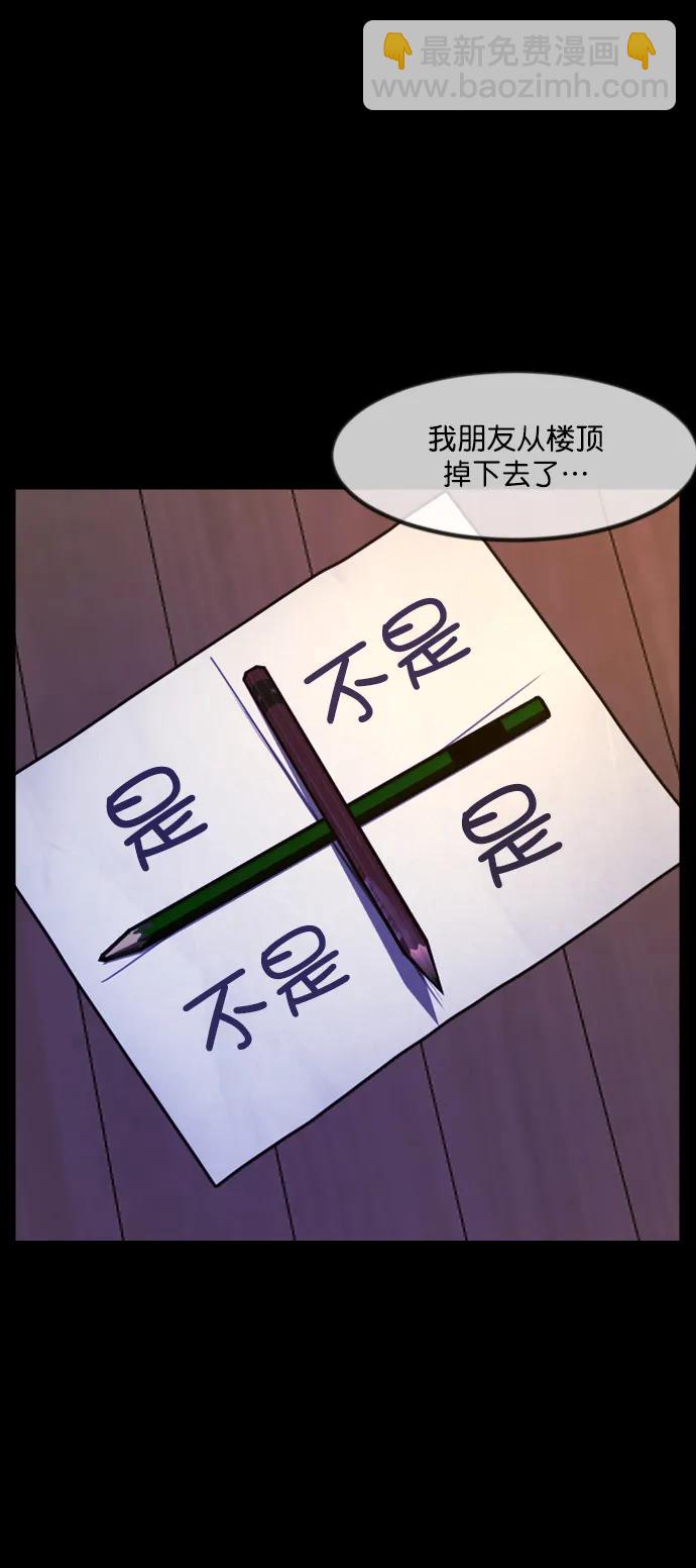 🍜原住民逗比漫画 [第294话] 查理查理挑战（2）完 第15页
