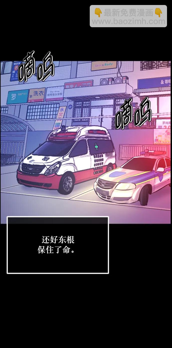 🍜原住民逗比漫画 [第294话] 查理查理挑战（2）完 第17页