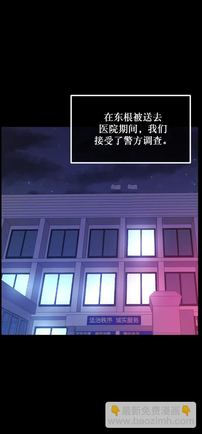 🍜原住民逗比漫画 [第294话] 查理查理挑战（2）完 第18页