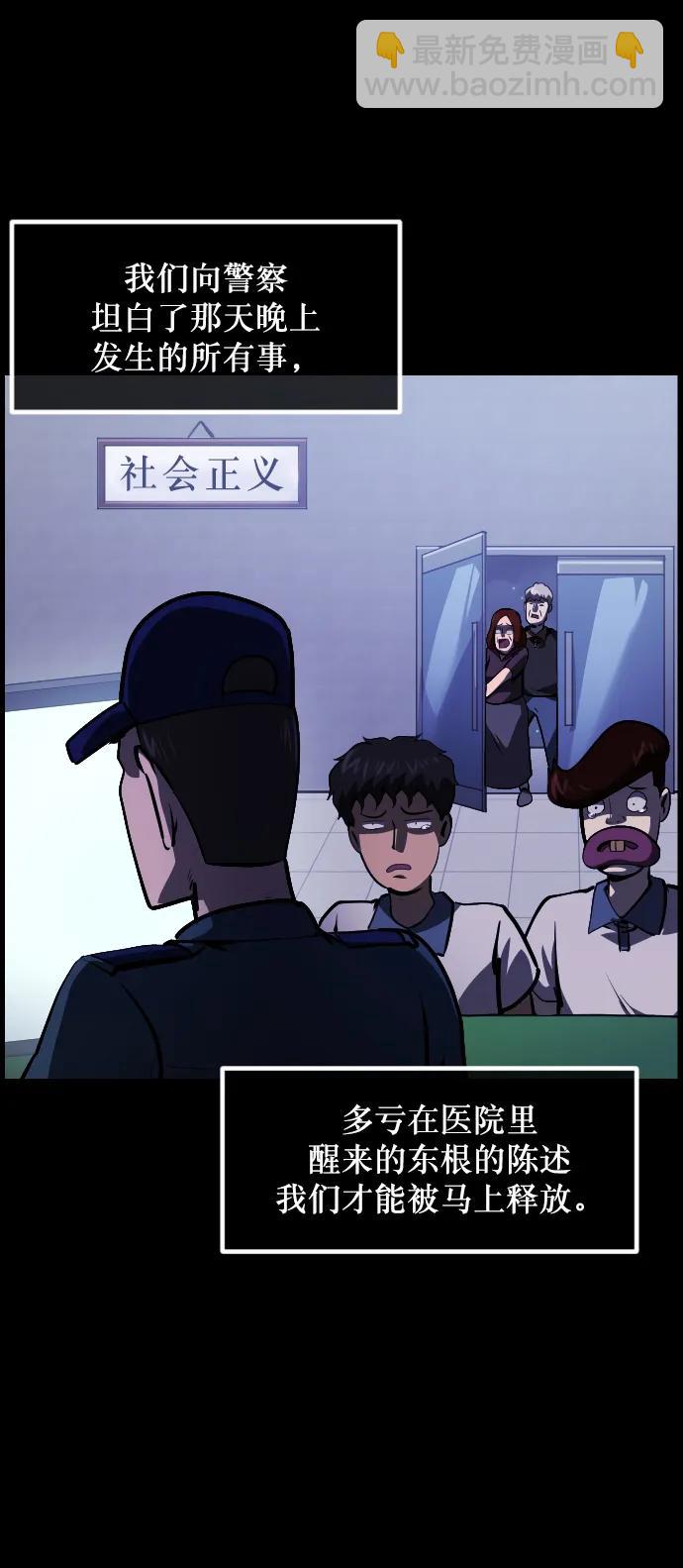 🍜原住民逗比漫画 [第294话] 查理查理挑战（2）完 第19页