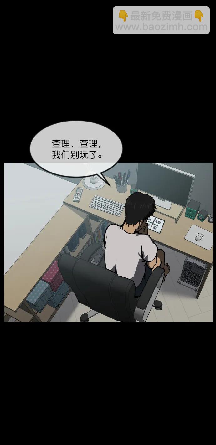 🍜原住民逗比漫画 [第294话] 查理查理挑战（2）完 第21页