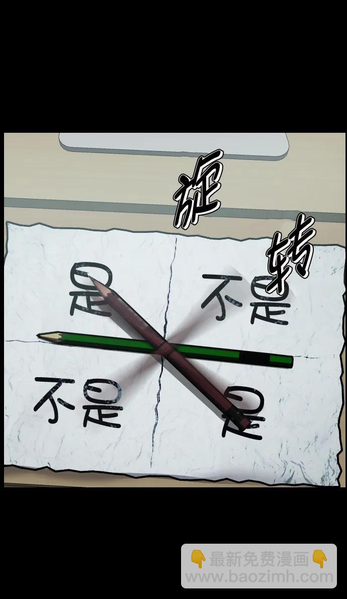 🍜原住民逗比漫画 [第294话] 查理查理挑战（2）完 第22页
