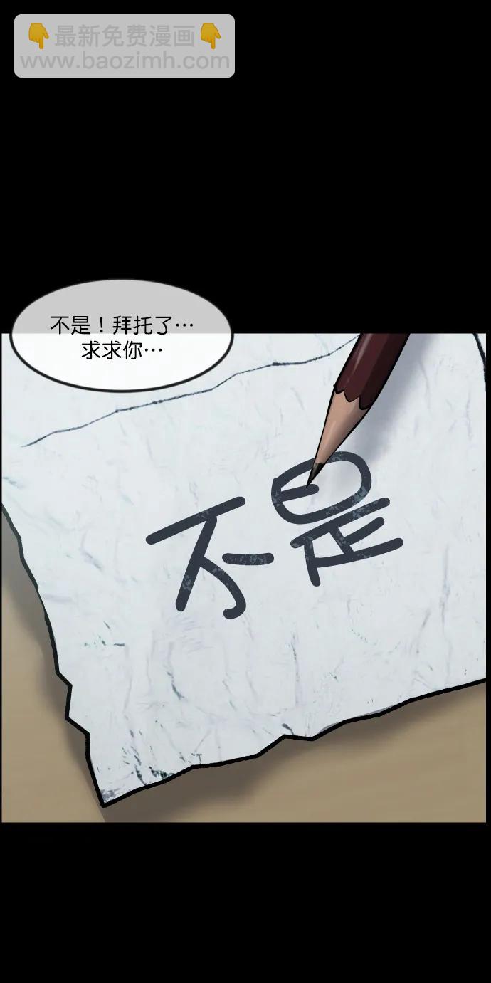🍜原住民逗比漫画 [第294话] 查理查理挑战（2）完 第23页