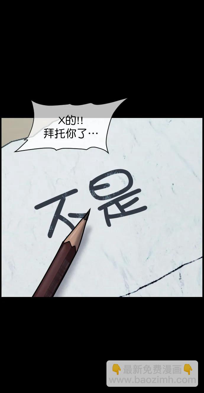 🍜原住民逗比漫画 [第294话] 查理查理挑战（2）完 第25页