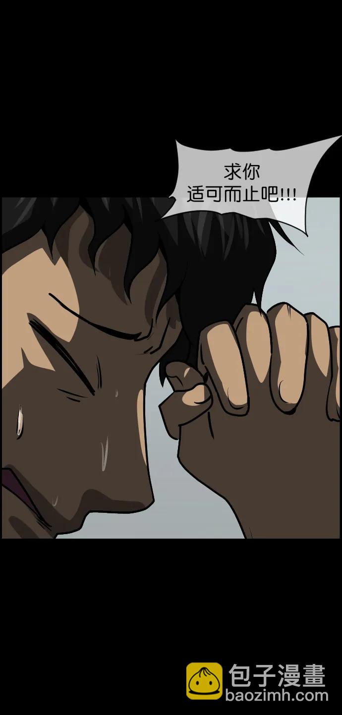 🍜原住民逗比漫画 [第294话] 查理查理挑战（2）完 第26页