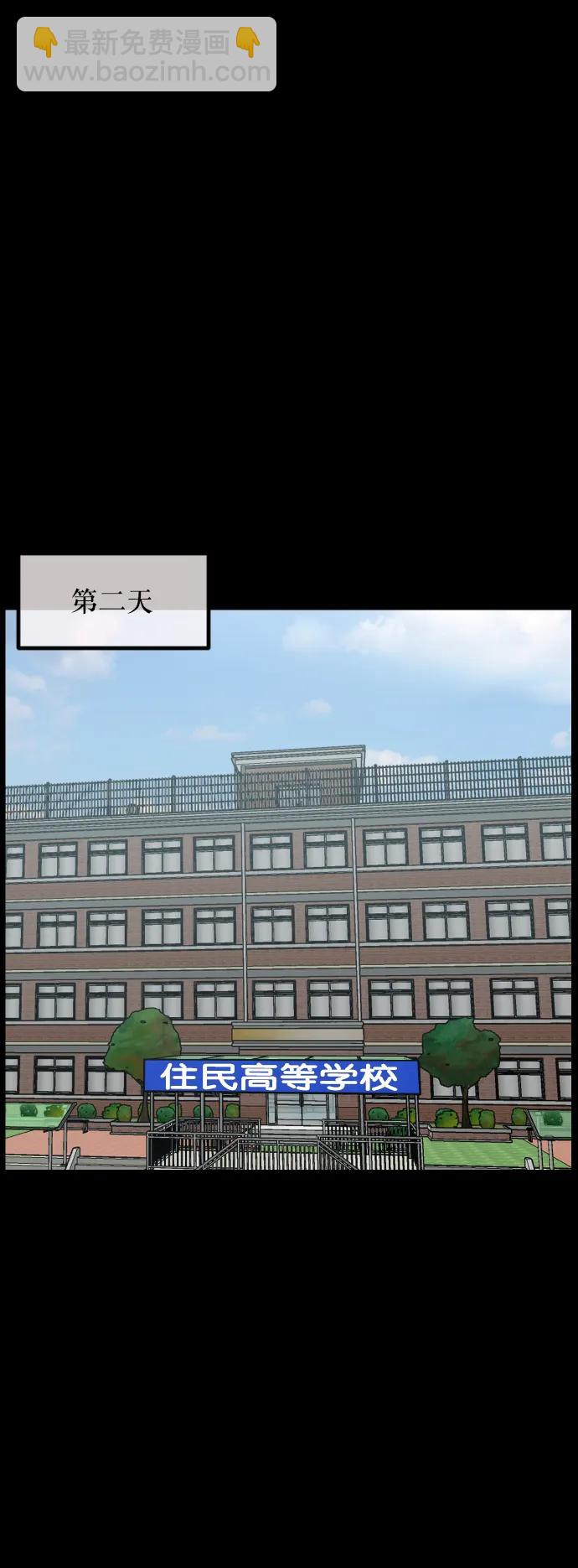 🍜原住民逗比漫画 [第294话] 查理查理挑战（2）完 第28页