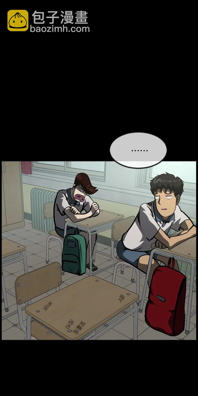 🍜原住民逗比漫画 [第294话] 查理查理挑战（2）完 第29页