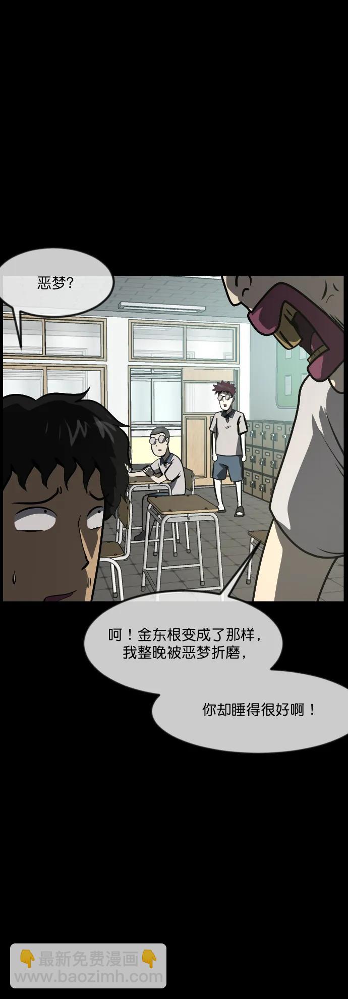 🍜原住民逗比漫画 [第294话] 查理查理挑战（2）完 第34页