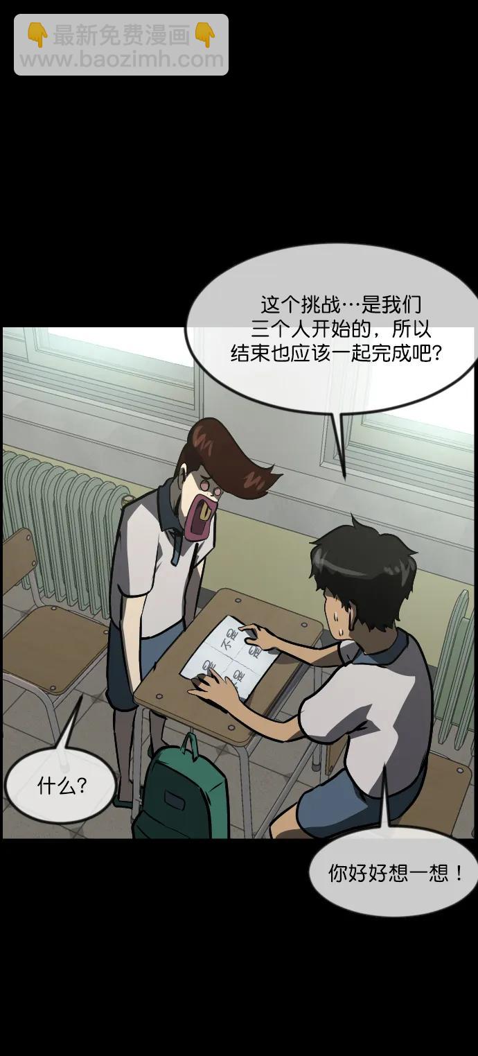🍜原住民逗比漫画 [第294话] 查理查理挑战（2）完 第37页
