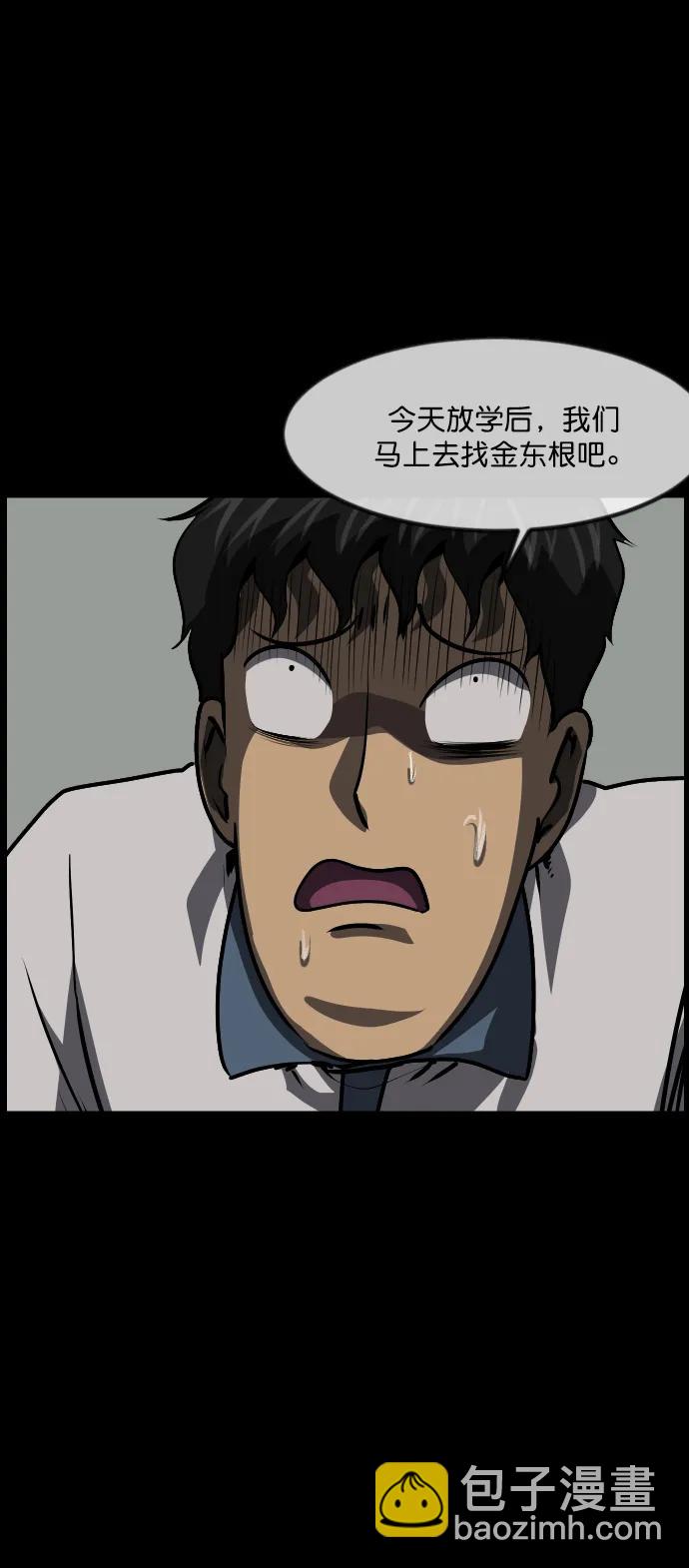 🍜原住民逗比漫画 [第294话] 查理查理挑战（2）完 第39页