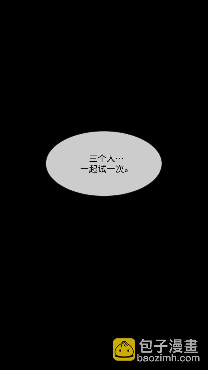 🍜原住民逗比漫画 [第294话] 查理查理挑战（2）完 第40页