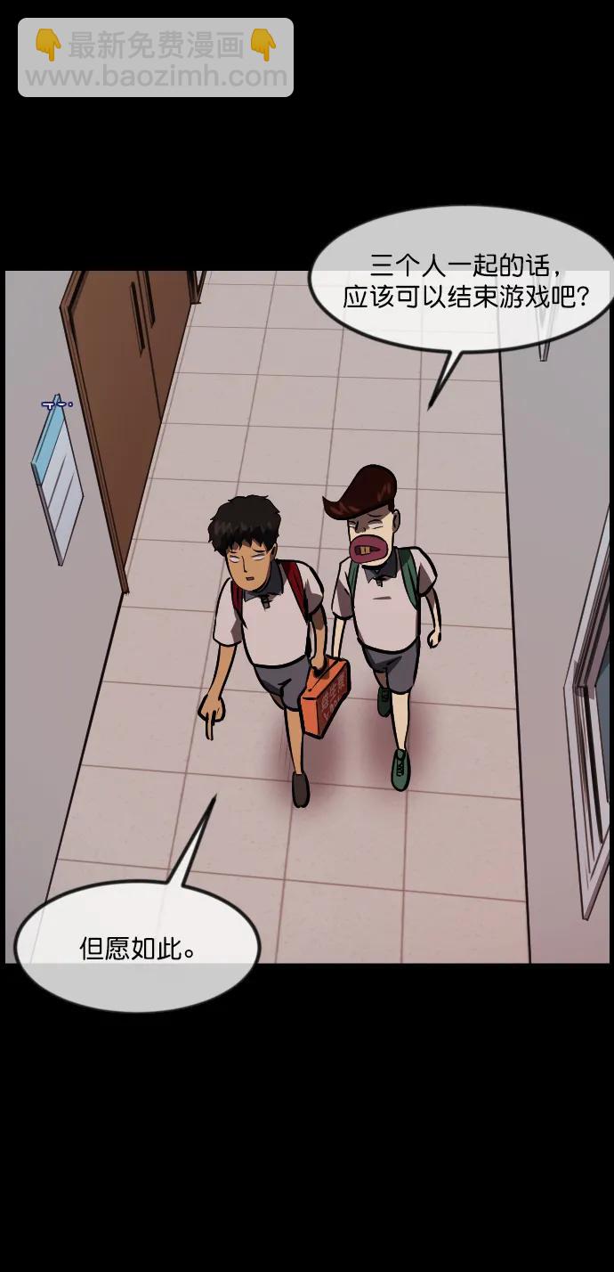 🍜原住民逗比漫画 [第294话] 查理查理挑战（2）完 第42页
