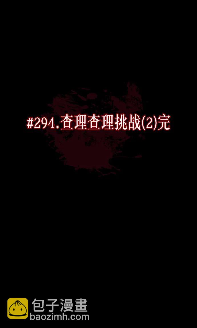🍜原住民逗比漫画 [第294话] 查理查理挑战（2）完 第8页