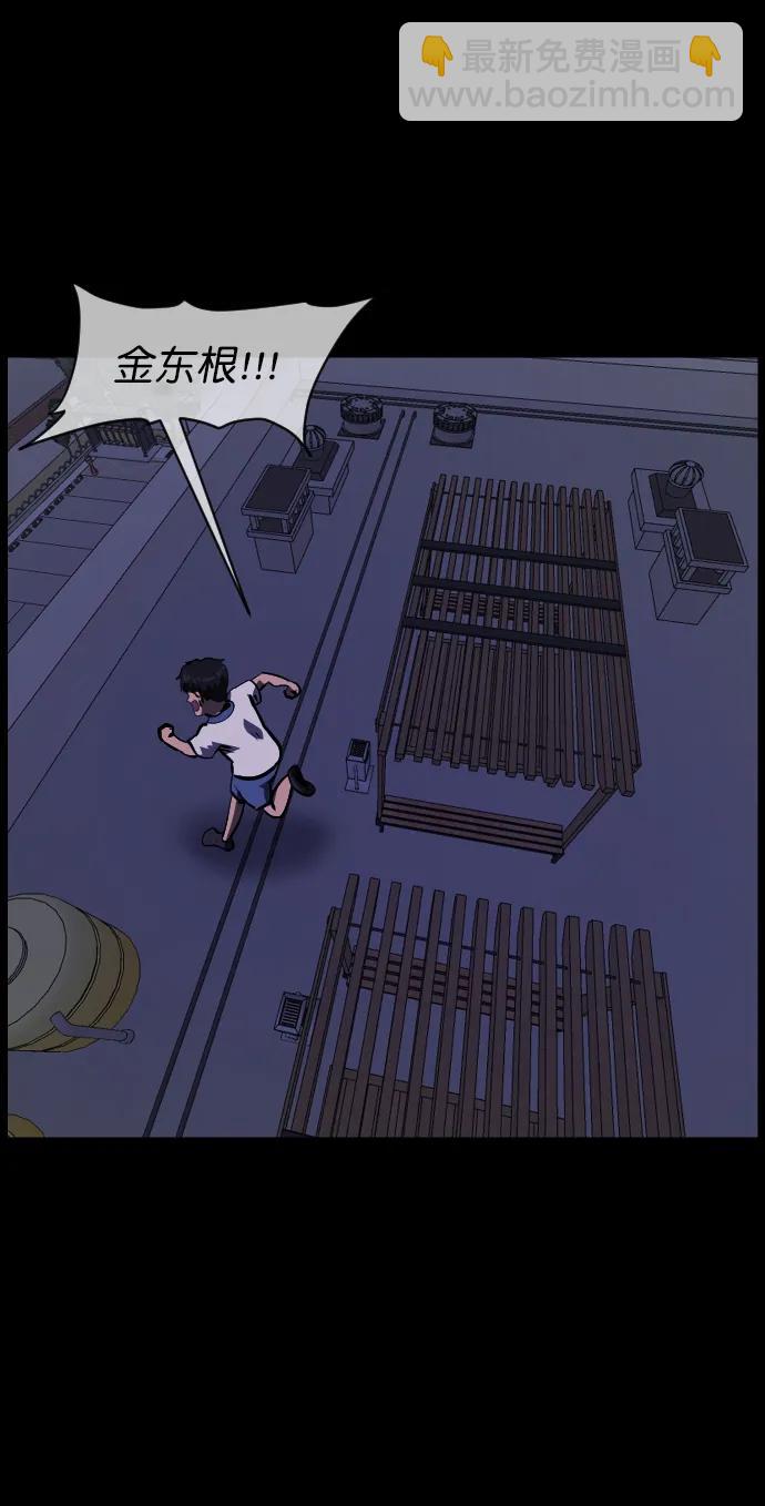 🍜原住民逗比漫画 [第294话] 查理查理挑战（2）完 第9页