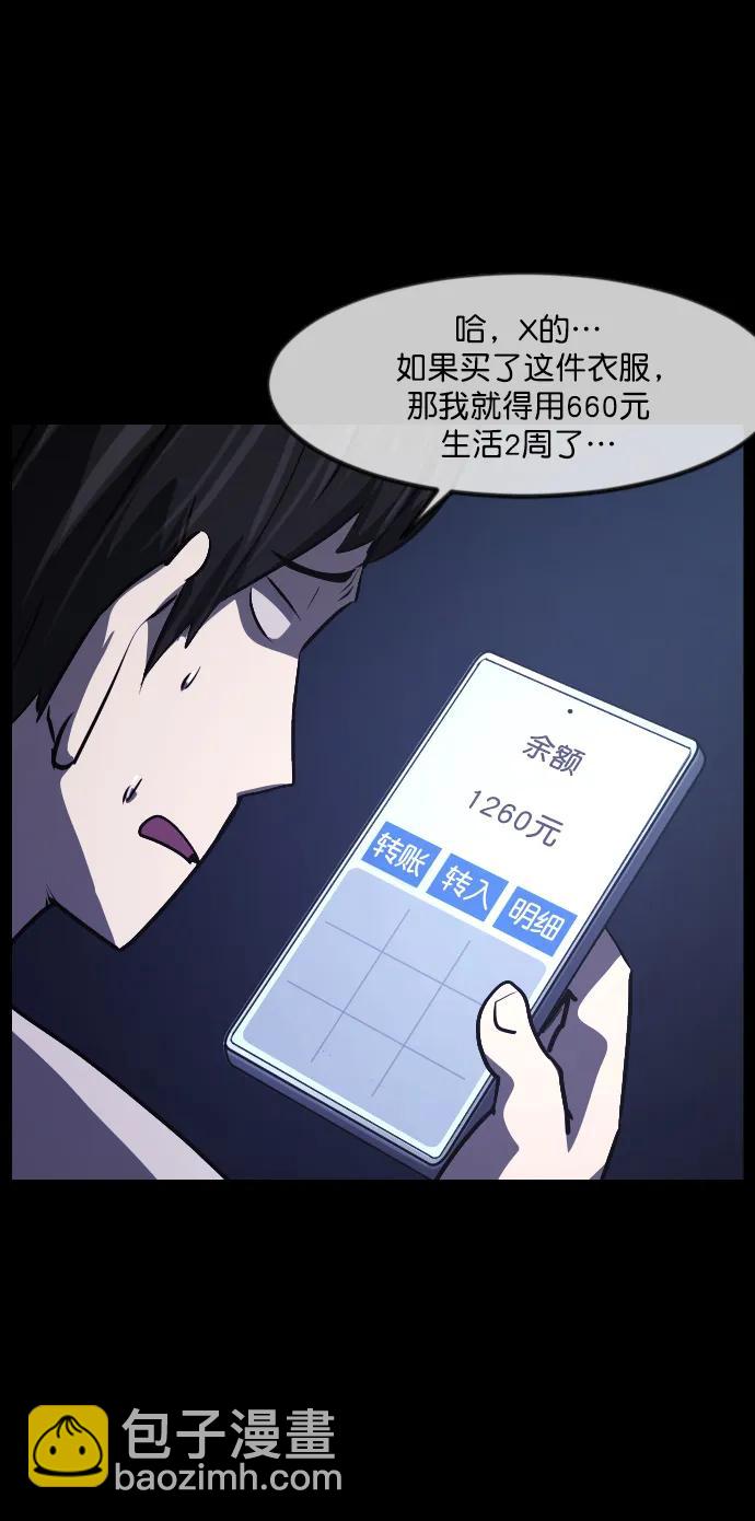 🍜原住民逗比漫画 [第296话] I的浪漫（1） 第12页