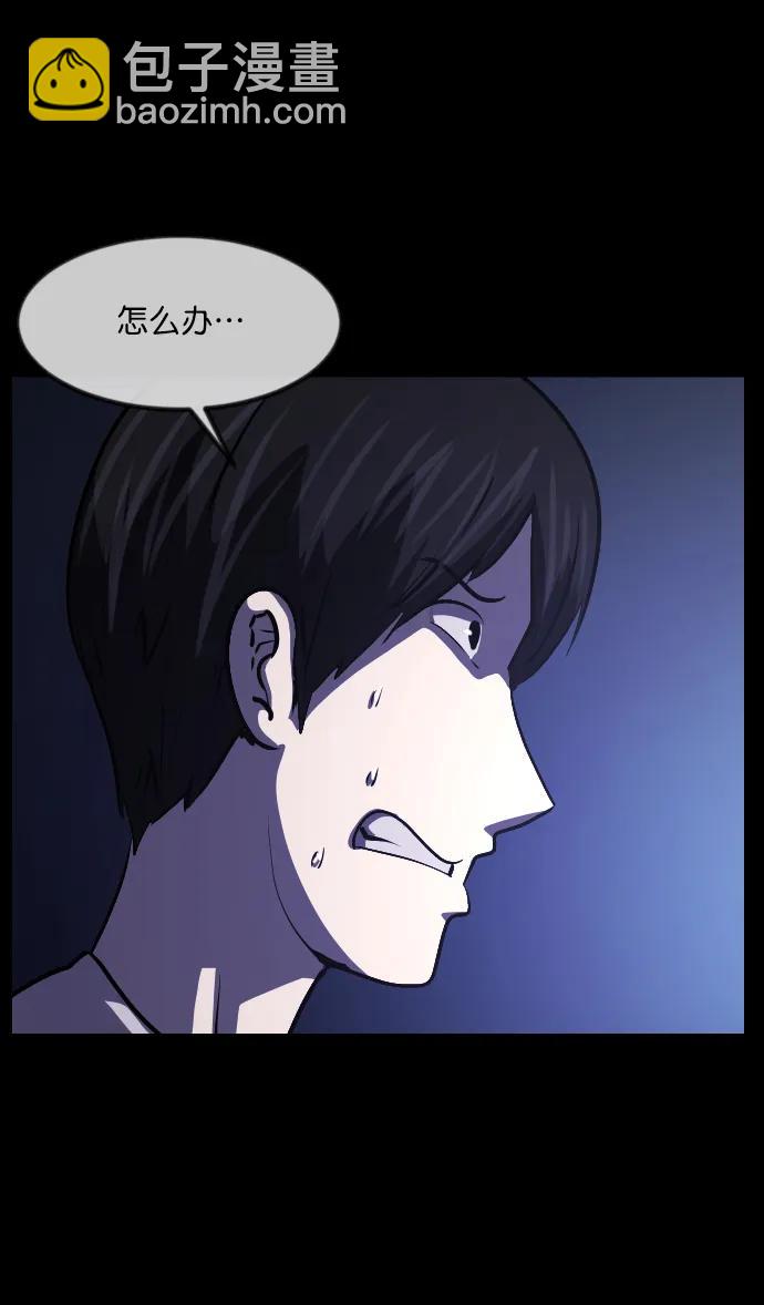 🍜原住民逗比漫画 [第296话] I的浪漫（1） 第13页