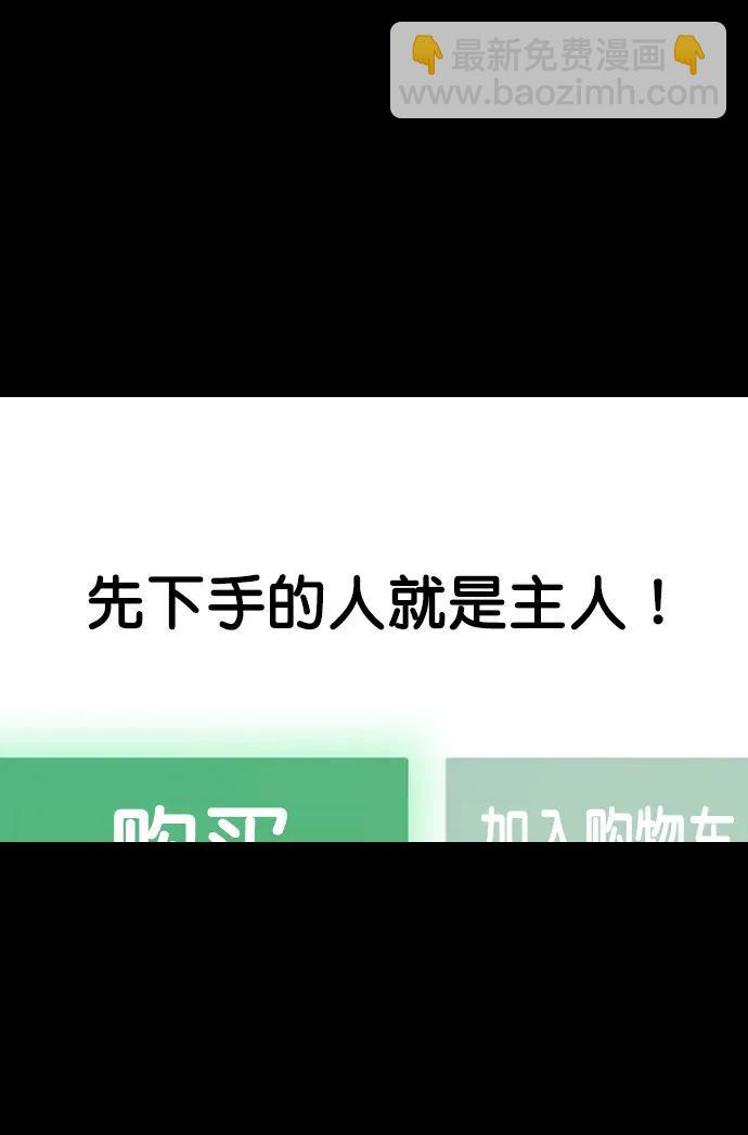 🍜原住民逗比漫画 [第296话] I的浪漫（1） 第14页
