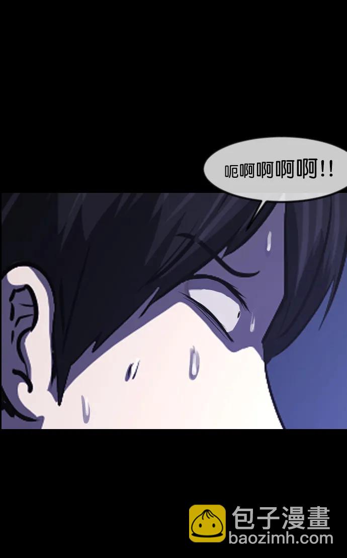 🍜原住民逗比漫画 [第296话] I的浪漫（1） 第15页