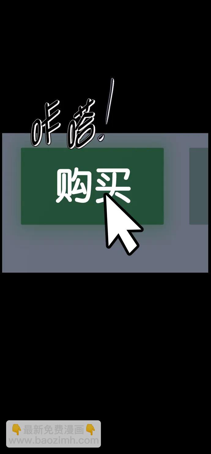 🍜原住民逗比漫画 [第296话] I的浪漫（1） 第16页