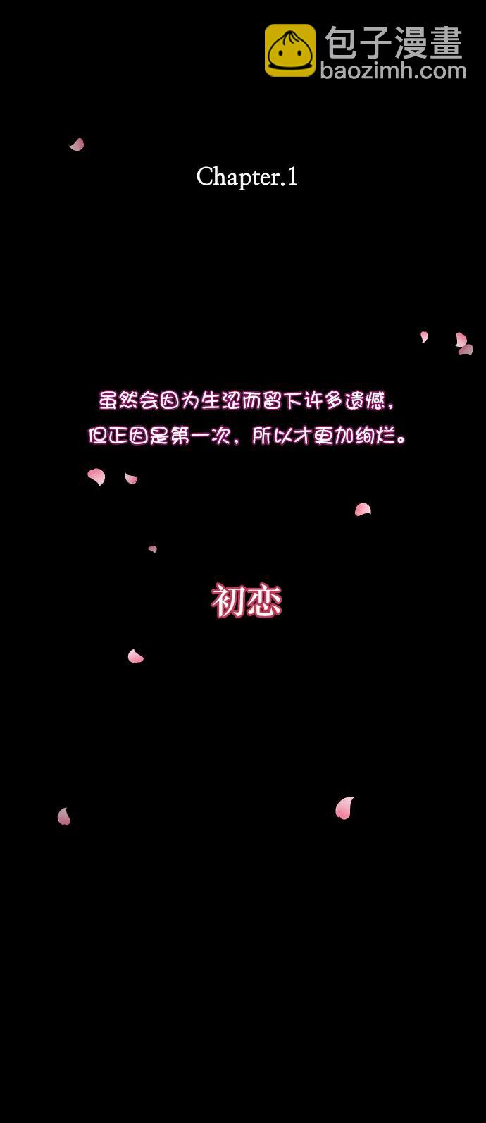🍜原住民逗比漫画 [第296话] I的浪漫（1） 第19页