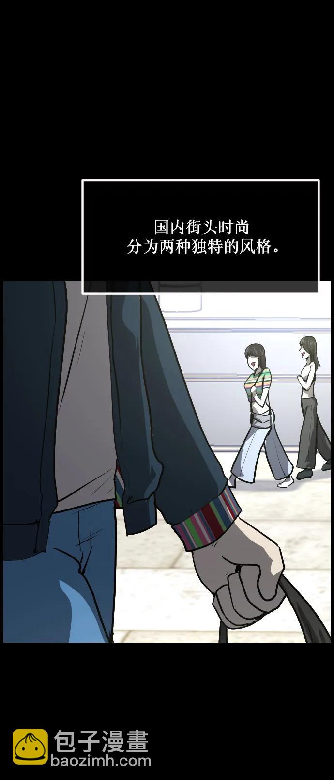 🍜原住民逗比漫画 [第296话] I的浪漫（1） 第21页