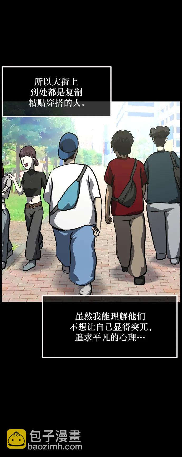 🍜原住民逗比漫画 [第296话] I的浪漫（1） 第25页