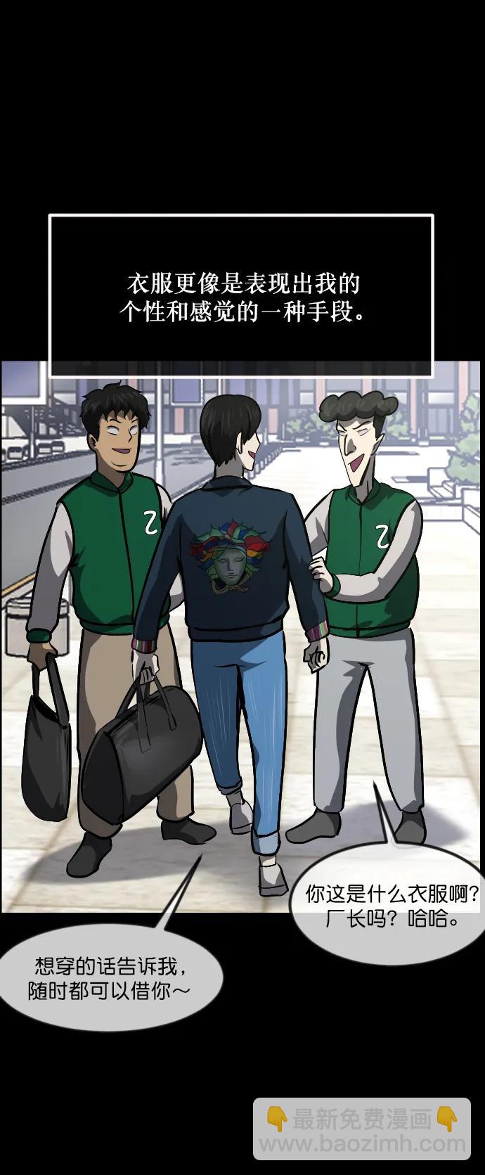 🍜原住民逗比漫画 [第296话] I的浪漫（1） 第28页