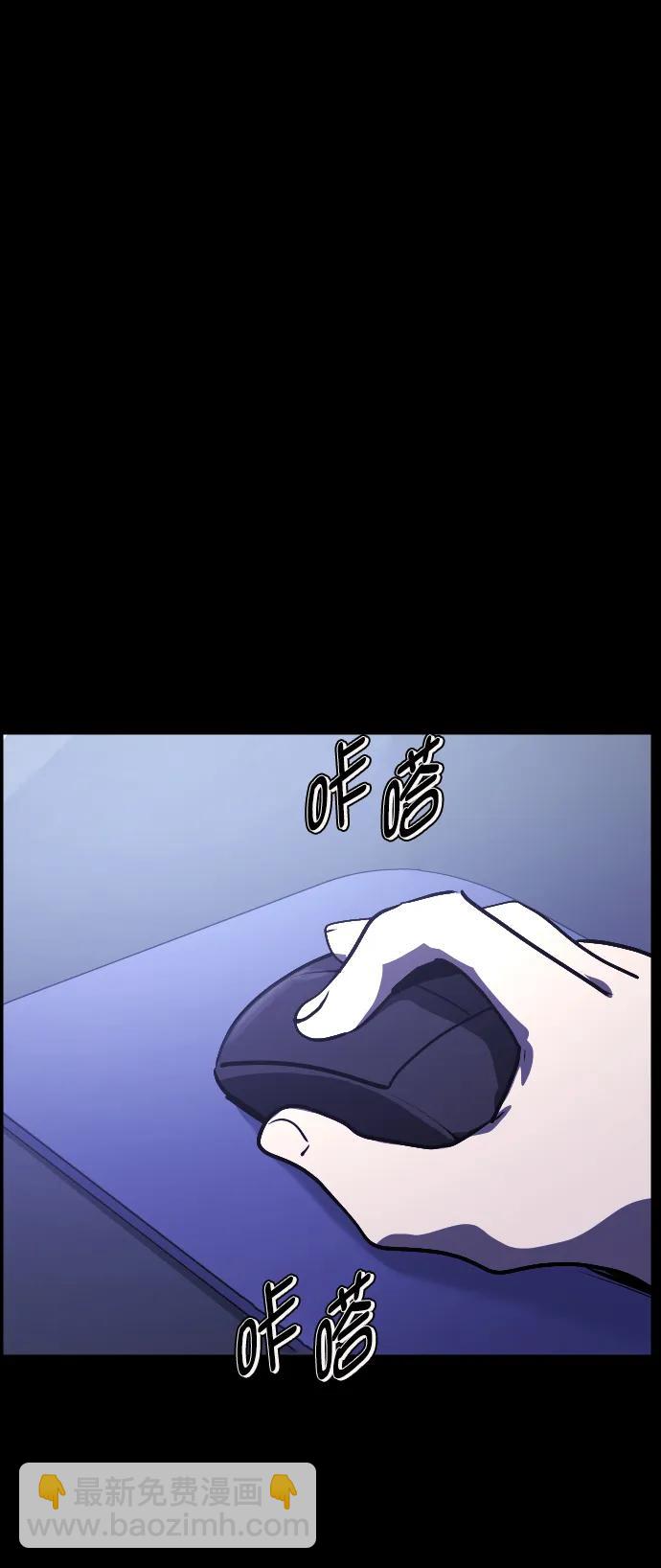 🍜原住民逗比漫画 [第296话] I的浪漫（1） 第3页