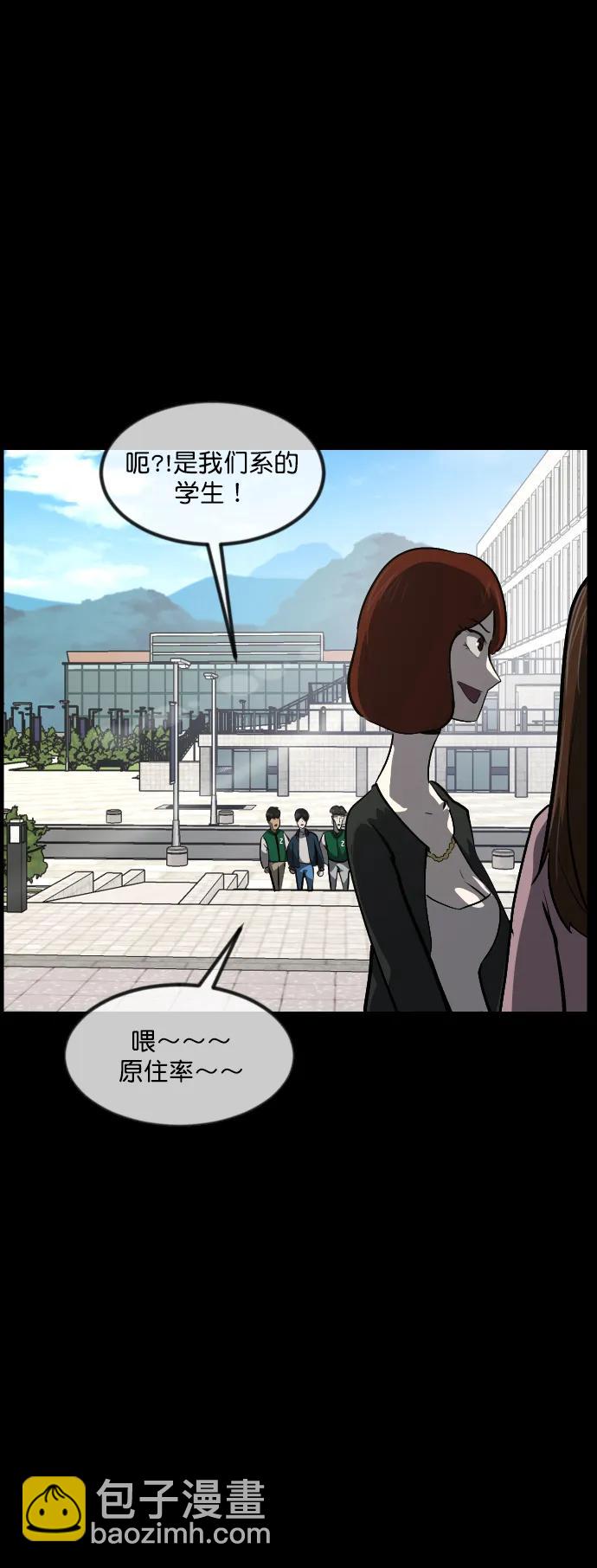 🍜原住民逗比漫画 [第296话] I的浪漫（1） 第30页
