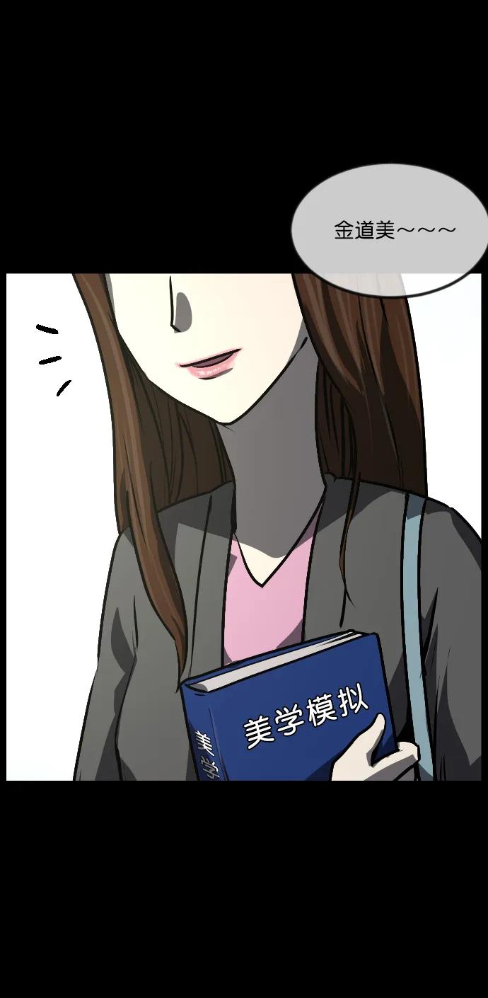 🍜原住民逗比漫画 [第296话] I的浪漫（1） 第31页