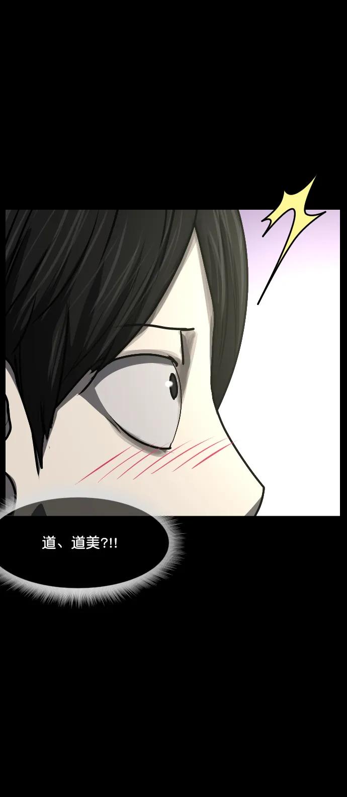 🍜原住民逗比漫画 [第296话] I的浪漫（1） 第32页