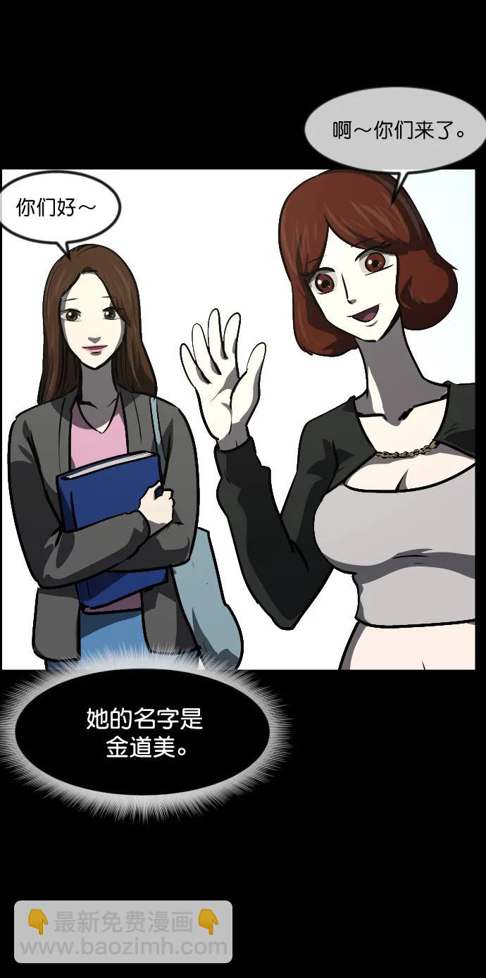 🍜原住民逗比漫画 [第296话] I的浪漫（1） 第33页
