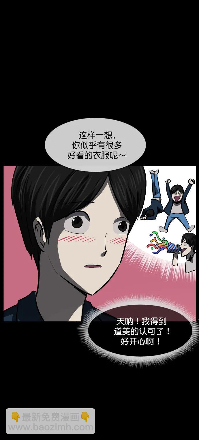 🍜原住民逗比漫画 [第296话] I的浪漫（1） 第42页