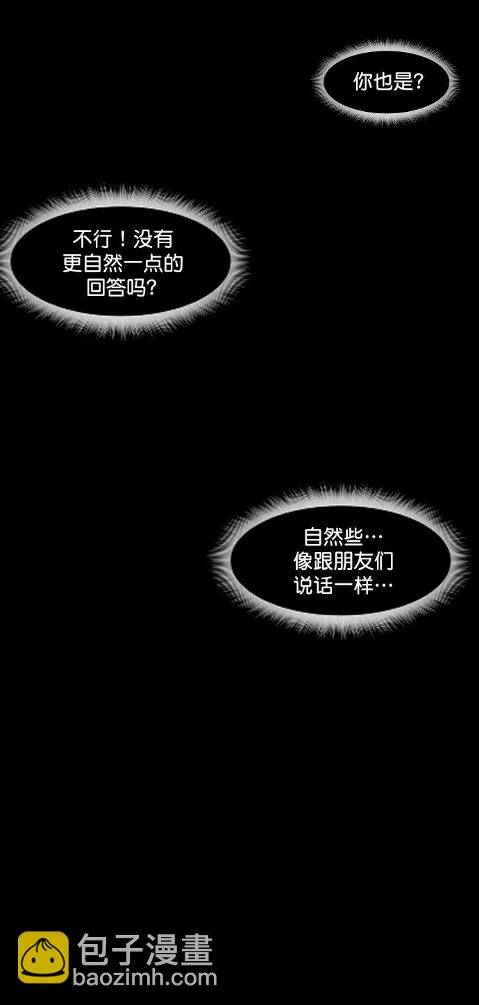 🍜原住民逗比漫画 [第296话] I的浪漫（1） 第44页