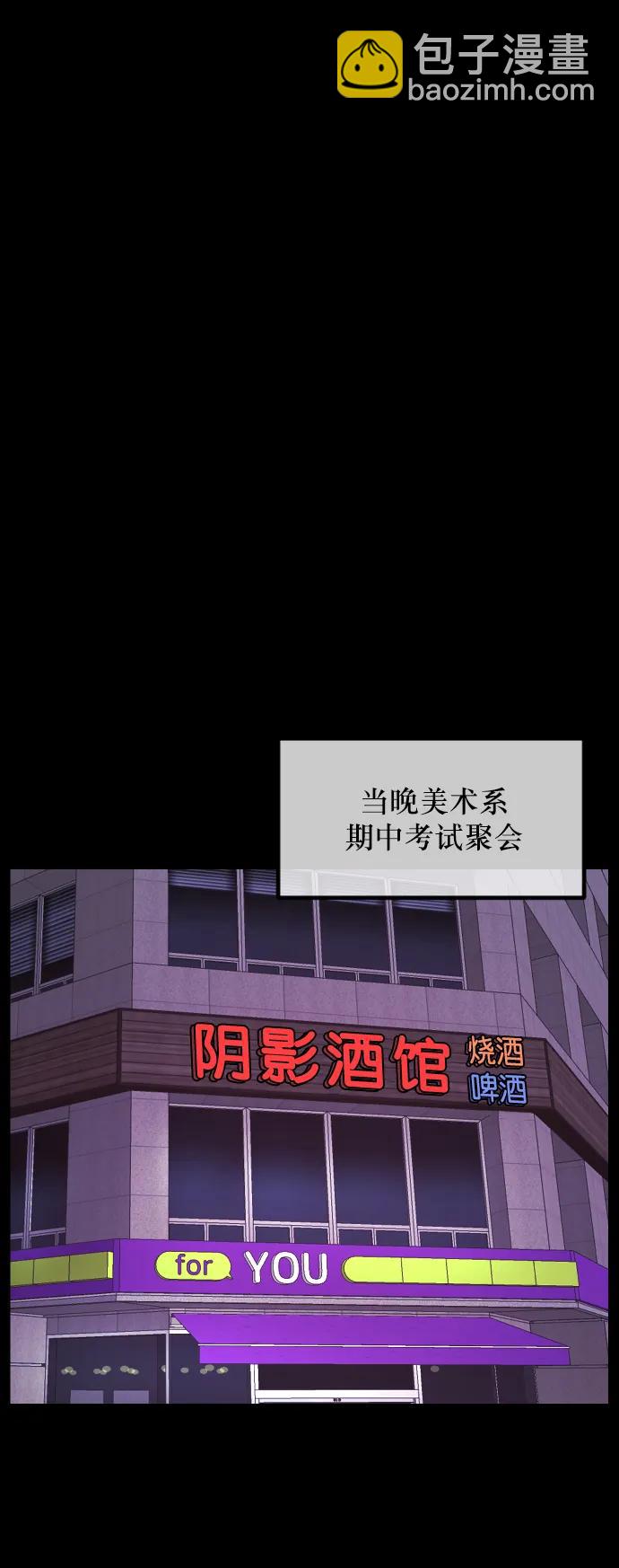 🍜原住民逗比漫画 [第296话] I的浪漫（1） 第49页