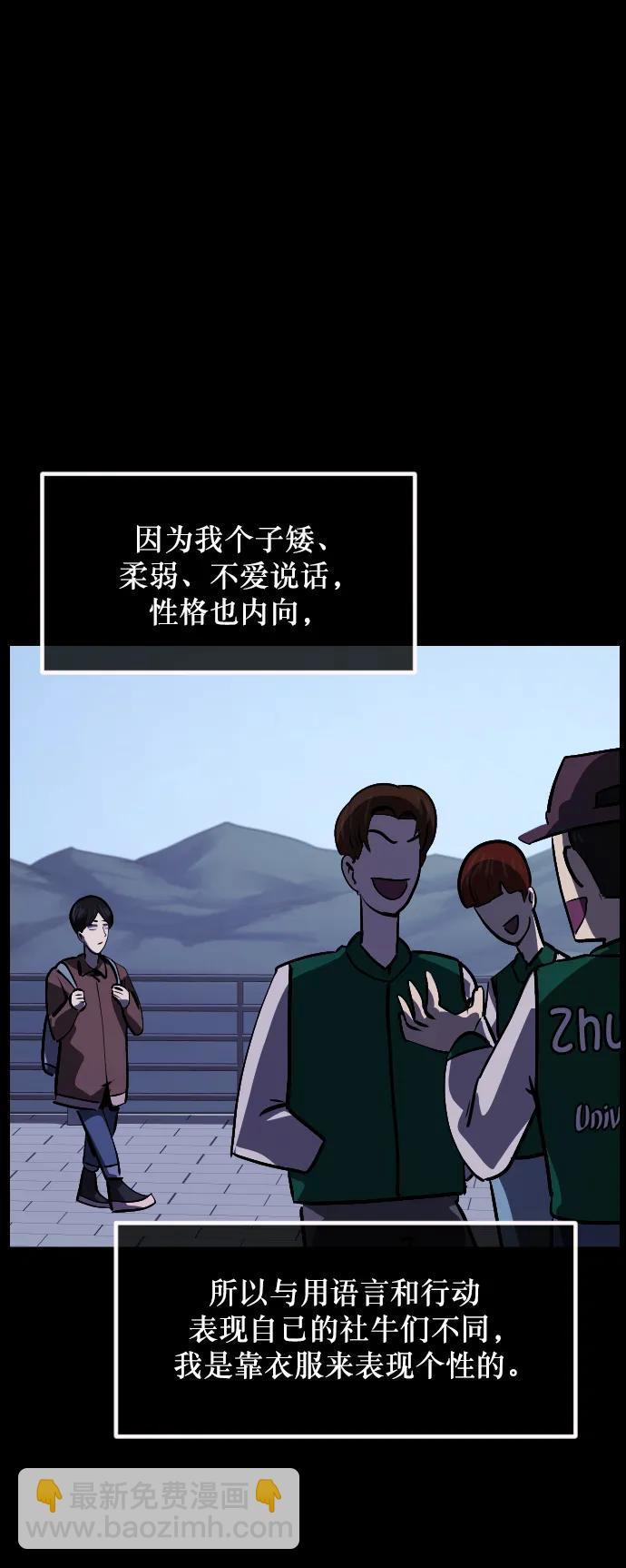 🍜原住民逗比漫画 [第296话] I的浪漫（1） 第6页
