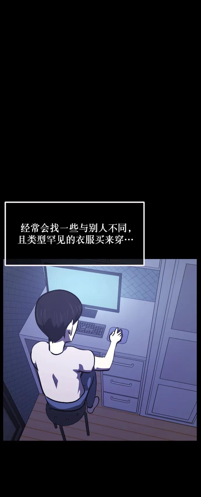 🍜原住民逗比漫画 [第296话] I的浪漫（1） 第7页