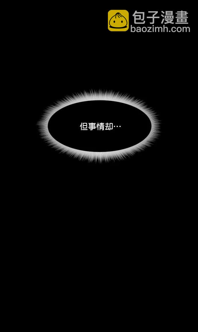🍜原住民逗比漫画 [第298话] I的浪漫（3） 第10页