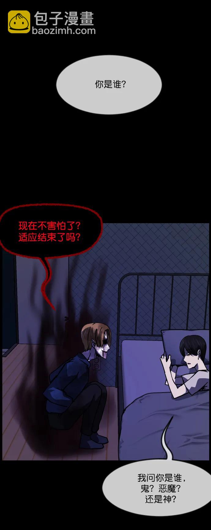 🍜原住民逗比漫画 [第298话] I的浪漫（3） 第16页